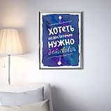 Мотивационный постер (плакат) "Хотеть нужно" 30х40+ (А3), фото 4