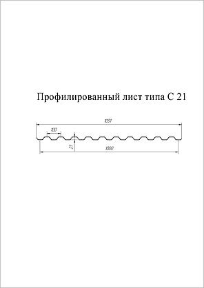 Профнастил С21R Grand Line 0,5 Velur20 RAL 9005 черный, фото 2
