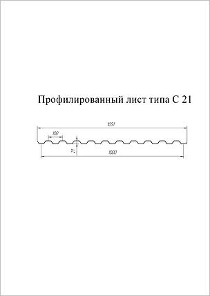 Профнастил С21R 0,5 Quarzit Pro Matt RAL 8017 шоколад, фото 2