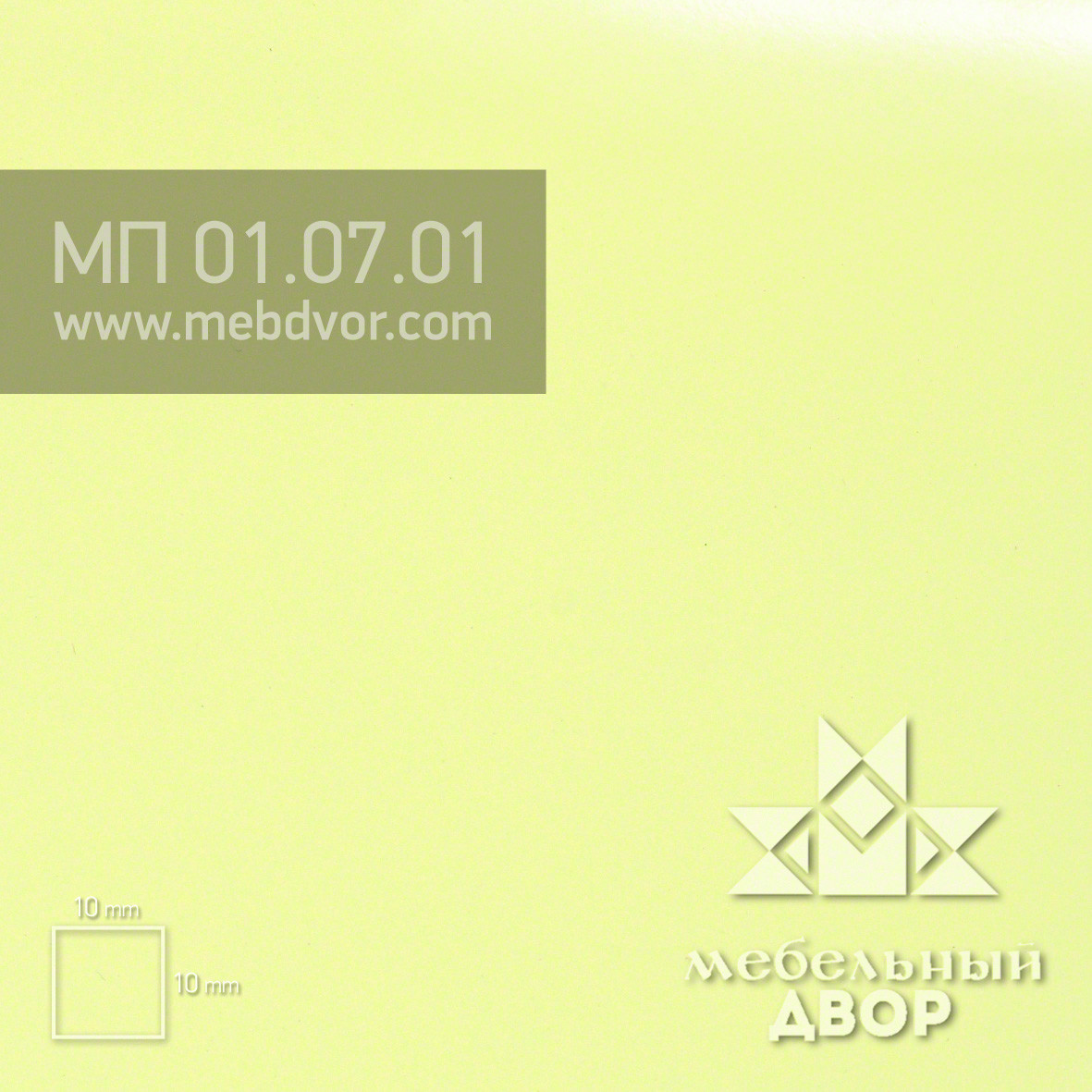 Фасад в пластике HPL МП 01.07.01 (светло-желтый глянец) глухой с компенсацией, без кромки, 8 mm (ДСП) - фото 1 - id-p122917794