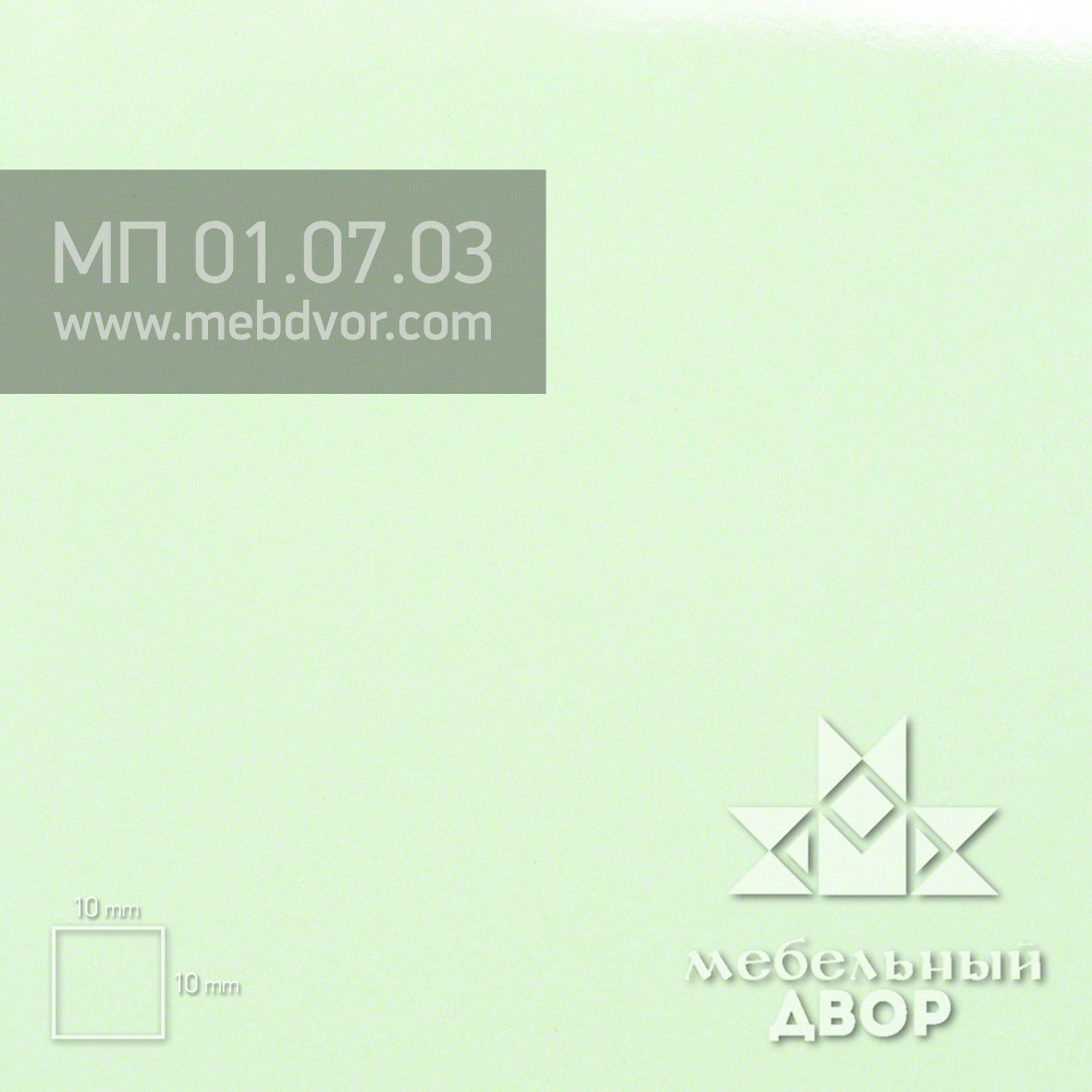 Фасад в пластике HPL МП 01.07.03 (салатовый глянец) глухой без компенсации, без кромки, 8 mm (ДСП) - фото 1 - id-p122919661
