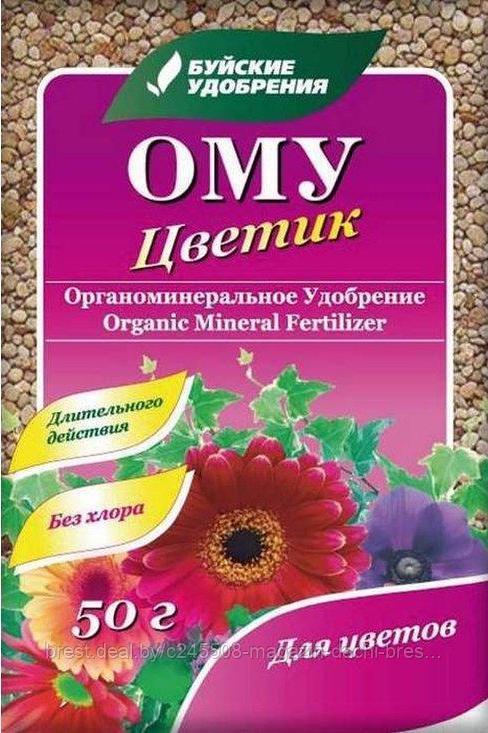 Удобрение ОМУ "Цветик" для цветов, 50 гр, Россия