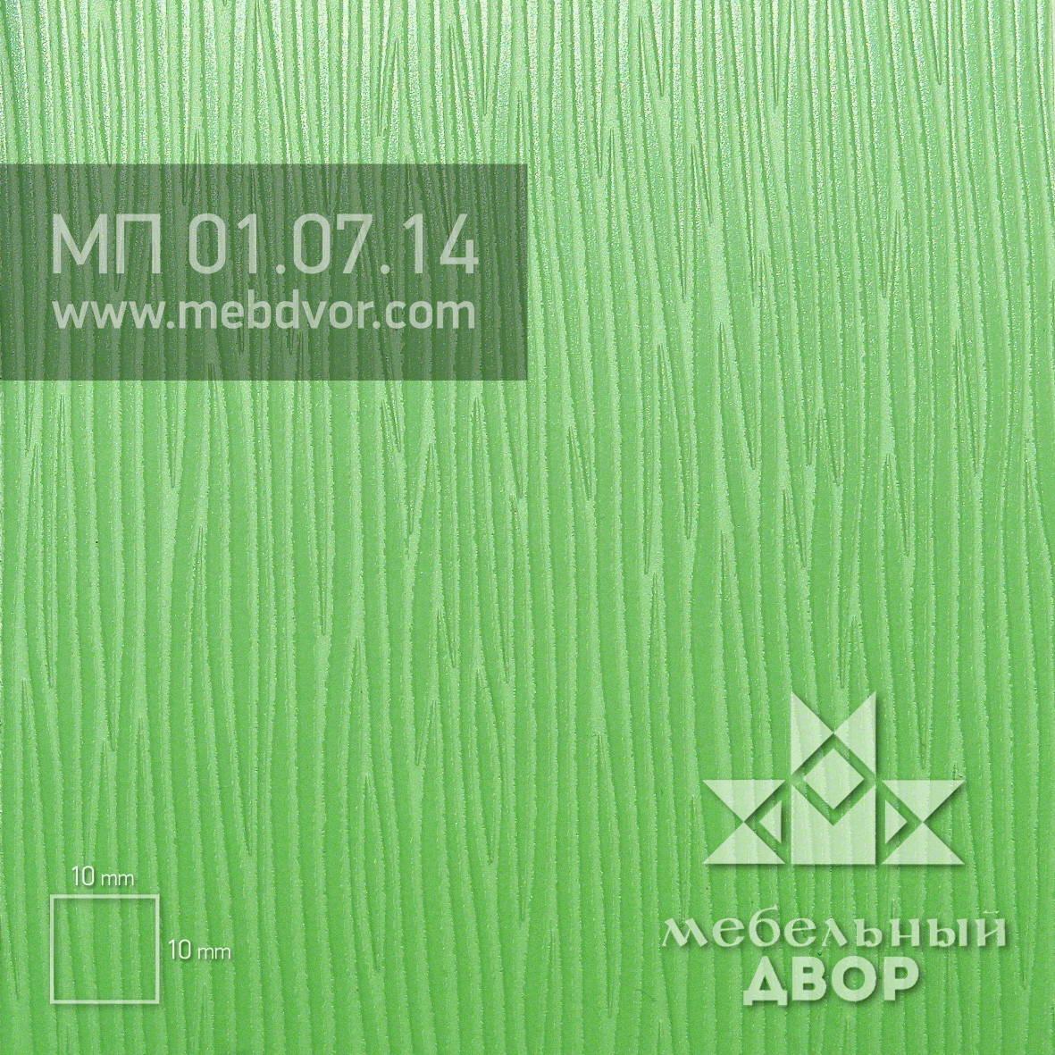 Фасад в пластике HPL МП 01.07.14 (яблоко структурный) глухой с компенсацией, кромка HPL в цвет, 8 mm (ДСП) - фото 1 - id-p122921143