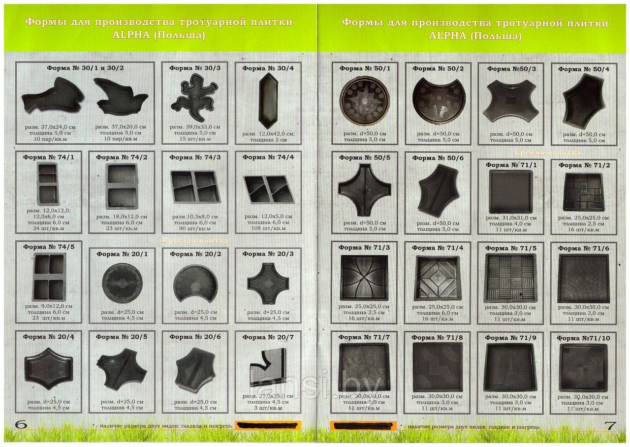 Пластиковые формы для плитки - фото 5 - id-p35661128