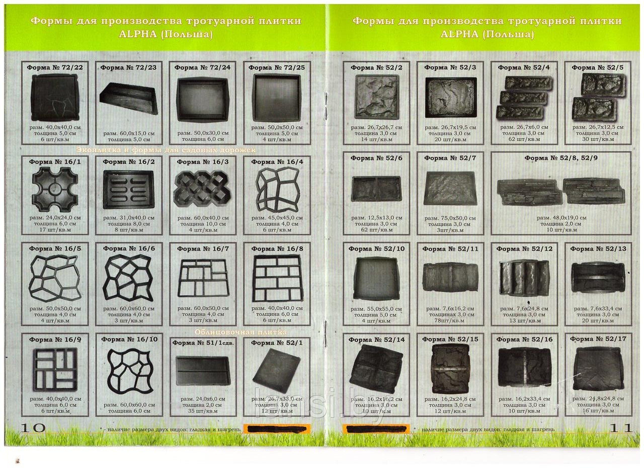 Пластиковые формы для плитки - фото 8 - id-p35661128