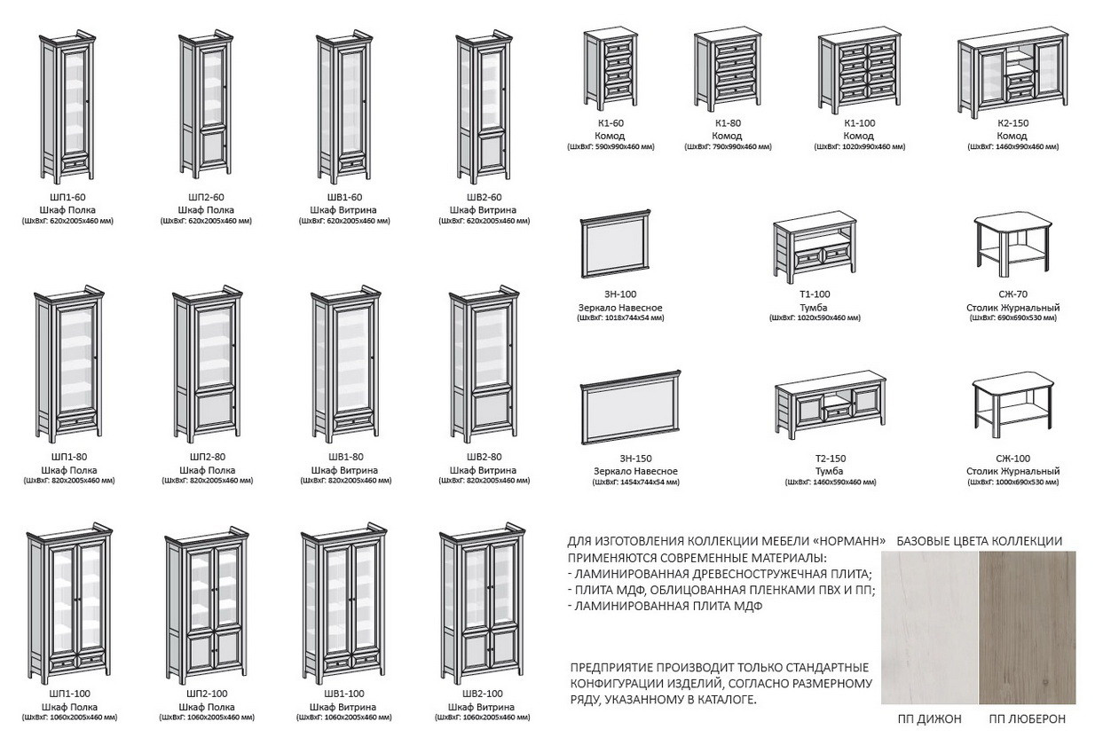 Набор мебели Норманн-2Г - фото 2 - id-p122934743