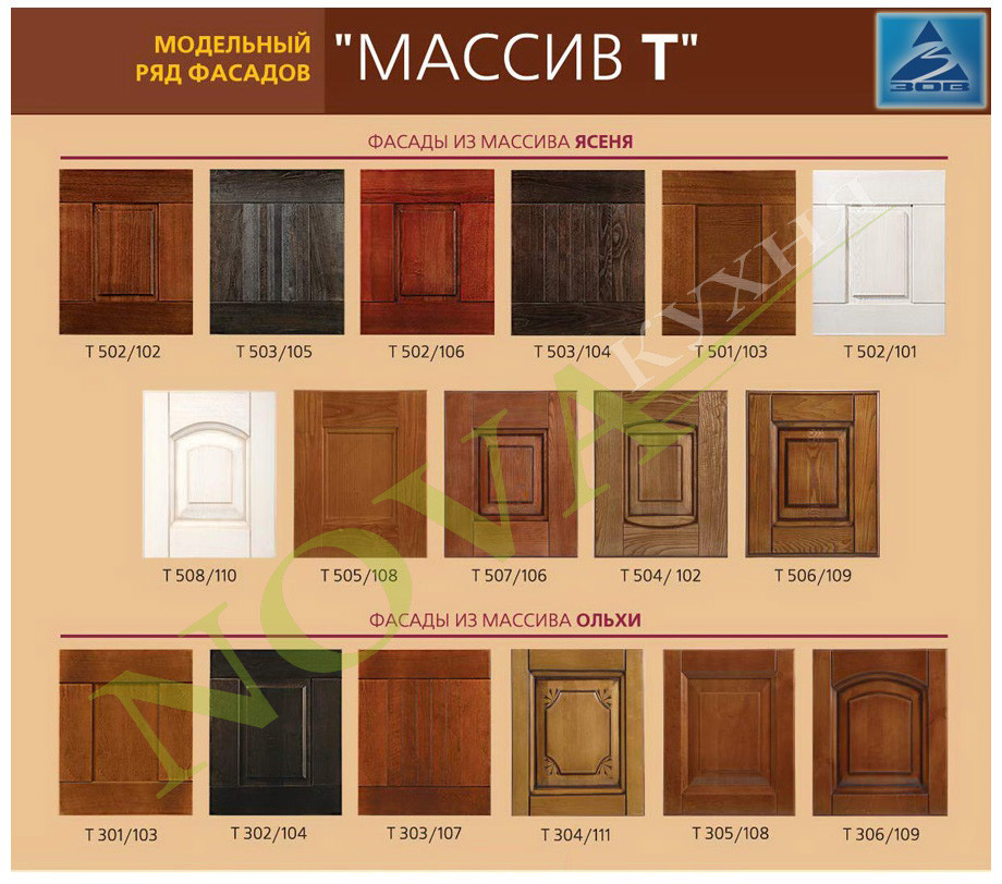 Кухня ЗОВ фасады Массив Ясеня Т513/101 / RAL глянец 228 - фото 2 - id-p122934352