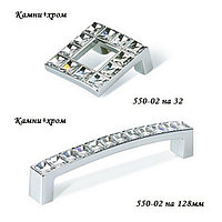 Ручка мебельная Giusti 550-02 на 32 и 128мм