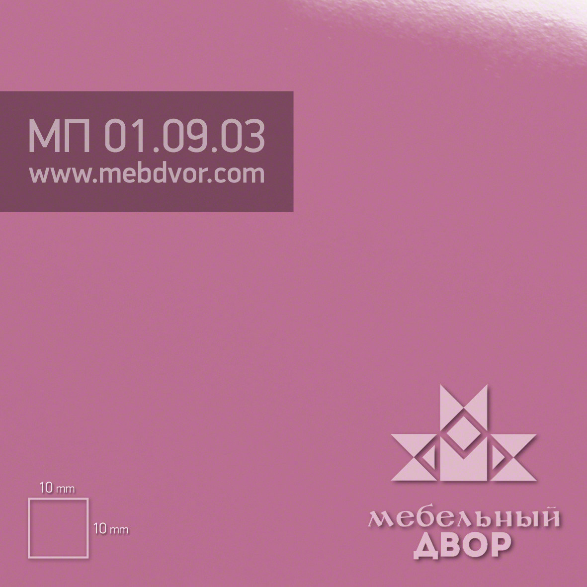 Фасад в пластике HPL МП  01.09.03 (розовый глянец)