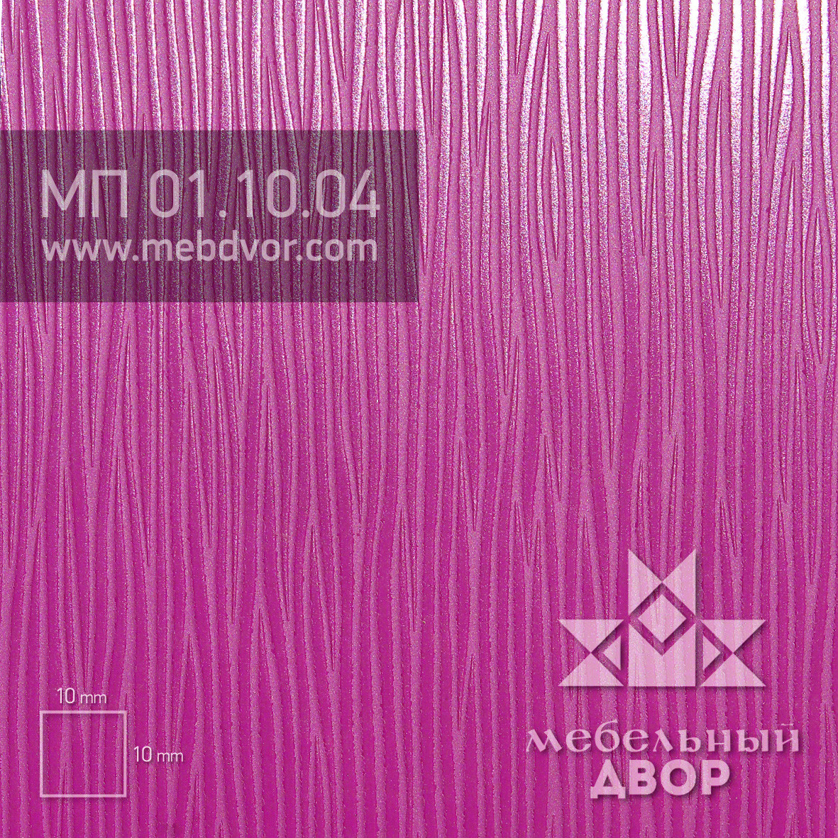 Фасад в пластике HPL МП 01.10.04 (лиловый структурный) - фото 1 - id-p122935261