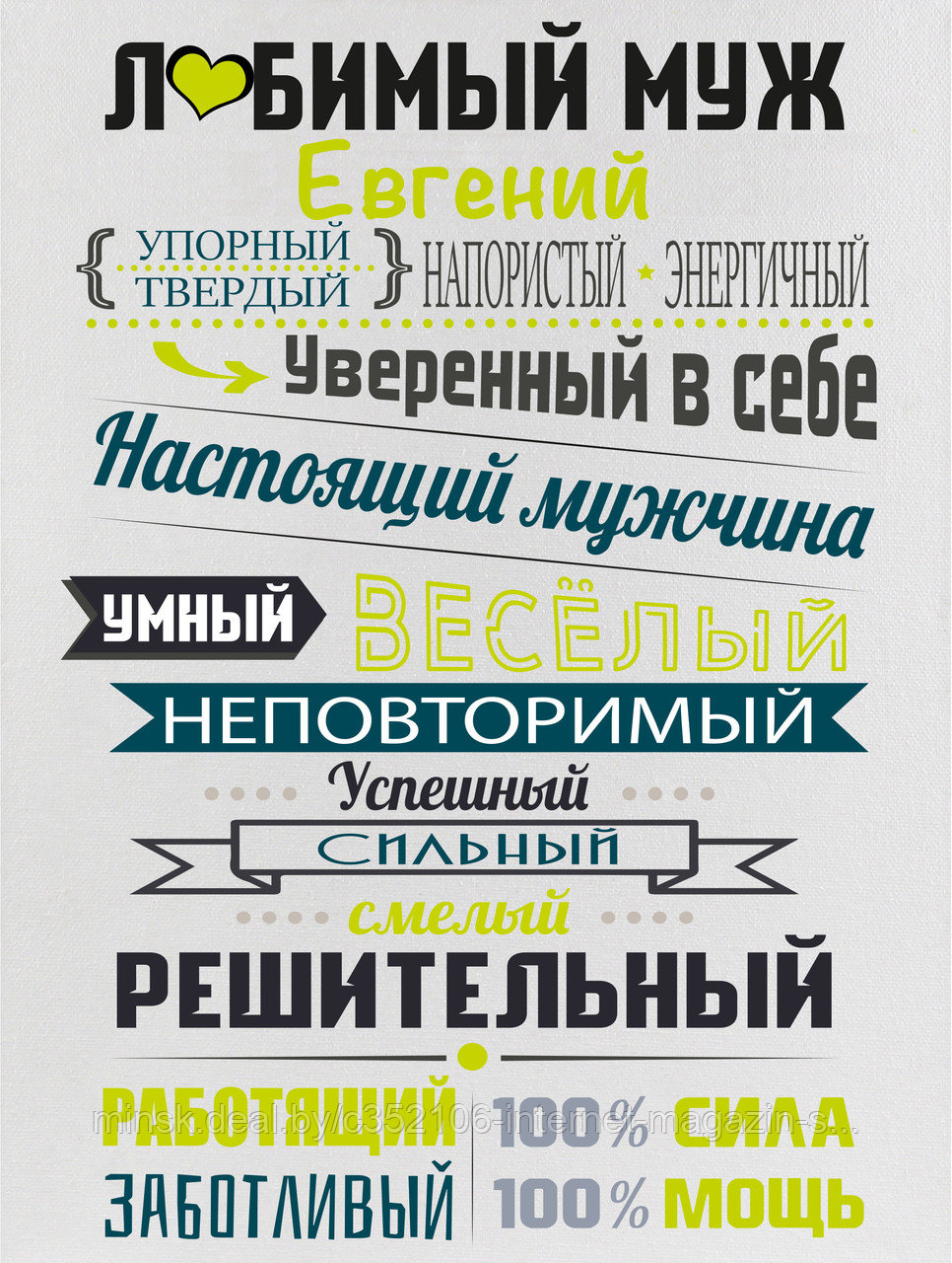 Постер (плакат), картина Правила дома и семьи для мужа На холсте с подрамником - фото 2 - id-p122938161