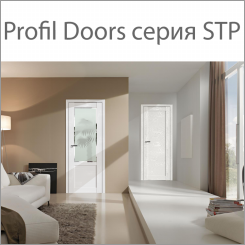 ProfilDoors серия STP