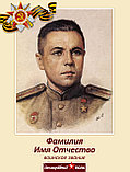 Плакат (постер), картина "Бессмертный полк" к 9 мая, фото 6