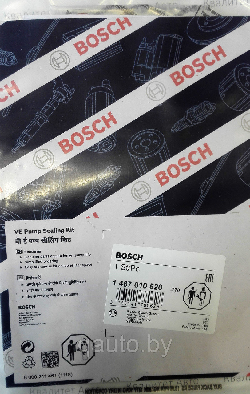 Ремкомплект ТНВД Bosch VE механический с сальником на 20x31x7.3 1467010520 - фото 2 - id-p50686161