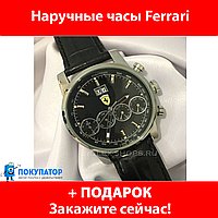 Наручные часы Ferrari.