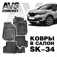 Ковры в салон 3D Renault Duster/Kaptur 4WD (2015-) AVS SK-34 (4 предм.)