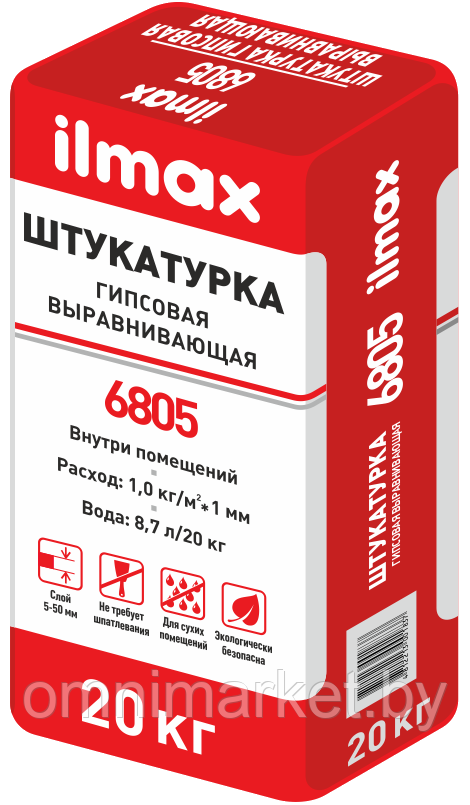 Штукатурка гипсовая выравнивающая ilmax (Илмакс) 6805 20 кг