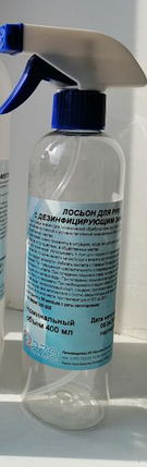 Лосьон с дезинфицирующим эффектом на спирту 250мл, фото 2
