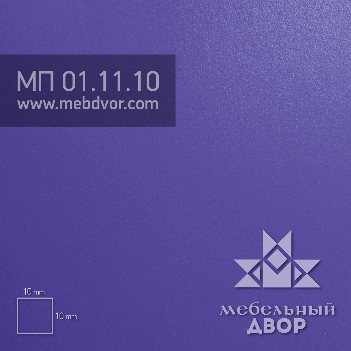 Фасад в пластике HPL МП 01.11.10 (фиолетовый мадрас матовый) - фото 1 - id-p122956883