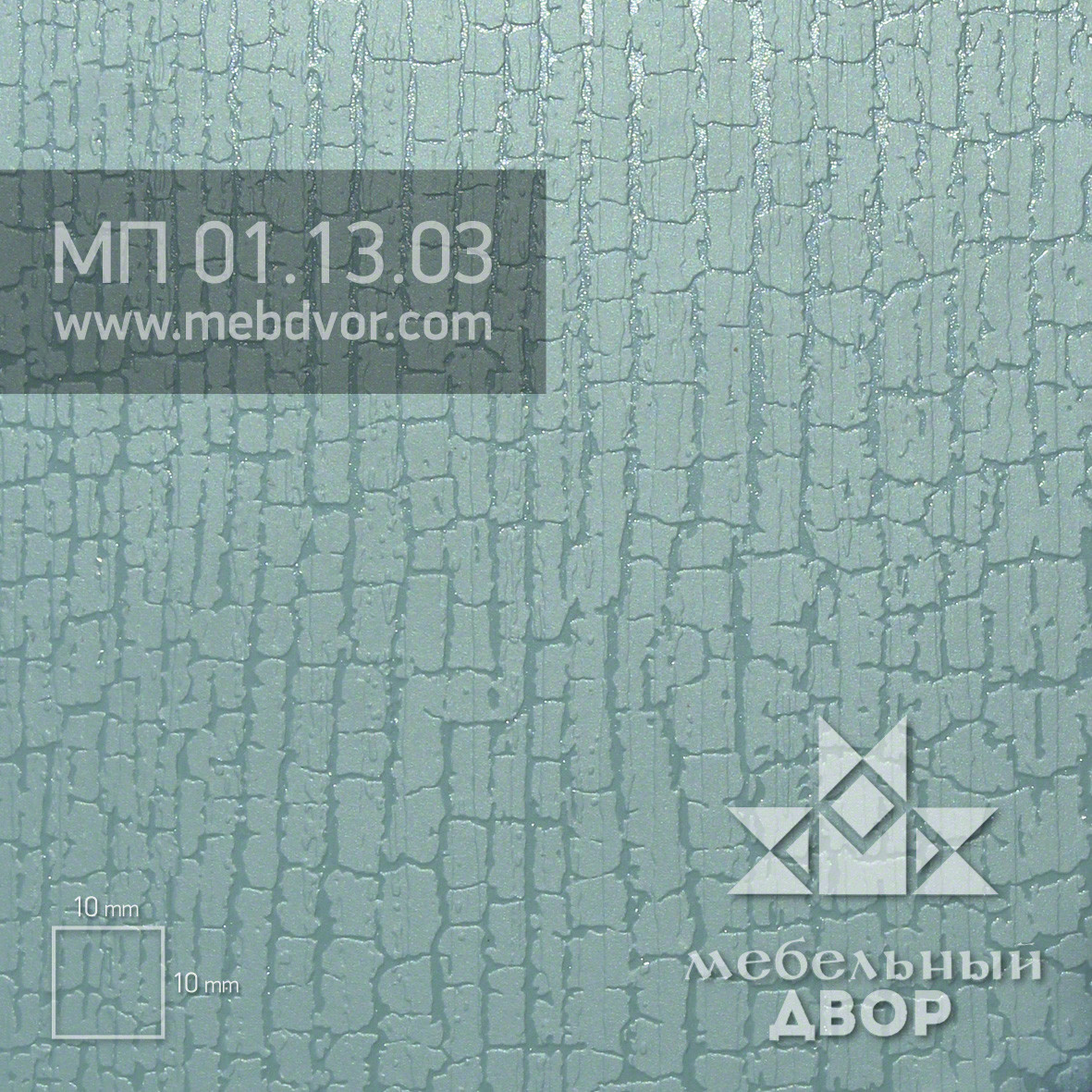 Фасад в пластике HPL МП 01.13.03 (аква лава) глухой с компенсацией, кромка HPL в цвет, 19 mm - фото 1 - id-p123004053