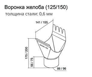 Воронка 125/90 мм RAL 8017 Шоколад, фото 2