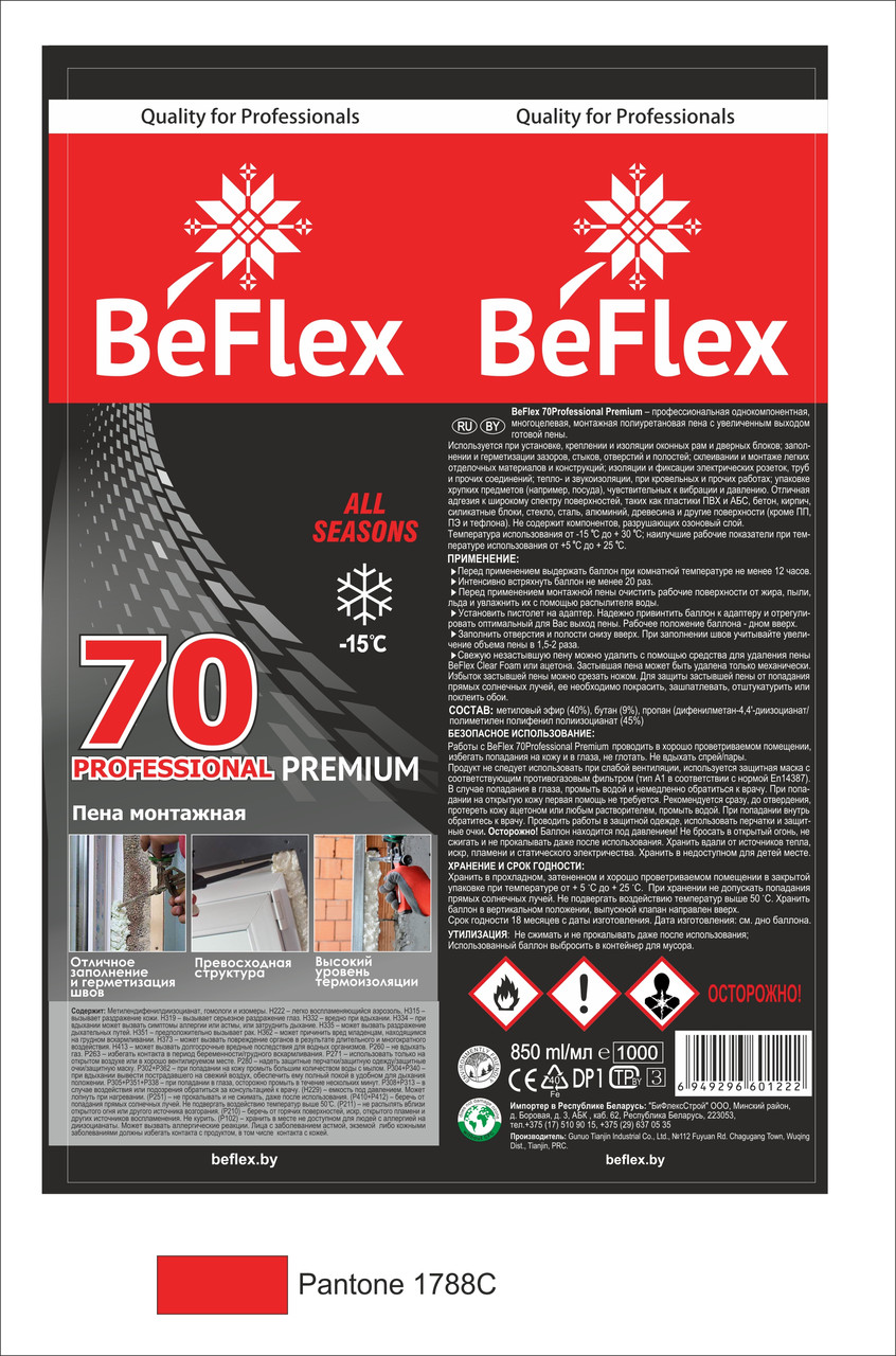 Пена монтажная BeFlex 70 Professional Premium - фото 3 - id-p123006372