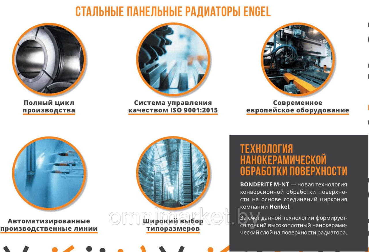 Радиатор стальной Engel 11 тип 500х600 (боковое подключение), Украина - фото 4 - id-p123006409