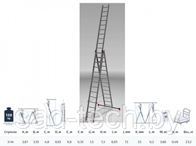 Лестница алюм. 3-х секц. 355/892/367см 3х14 ступ., 23,2кг  NV323 Новая Высота (макс. нагрузка 150кг)