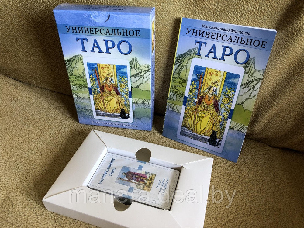 Универсальное Таро / комплект книга + карты - фото 1 - id-p118570625