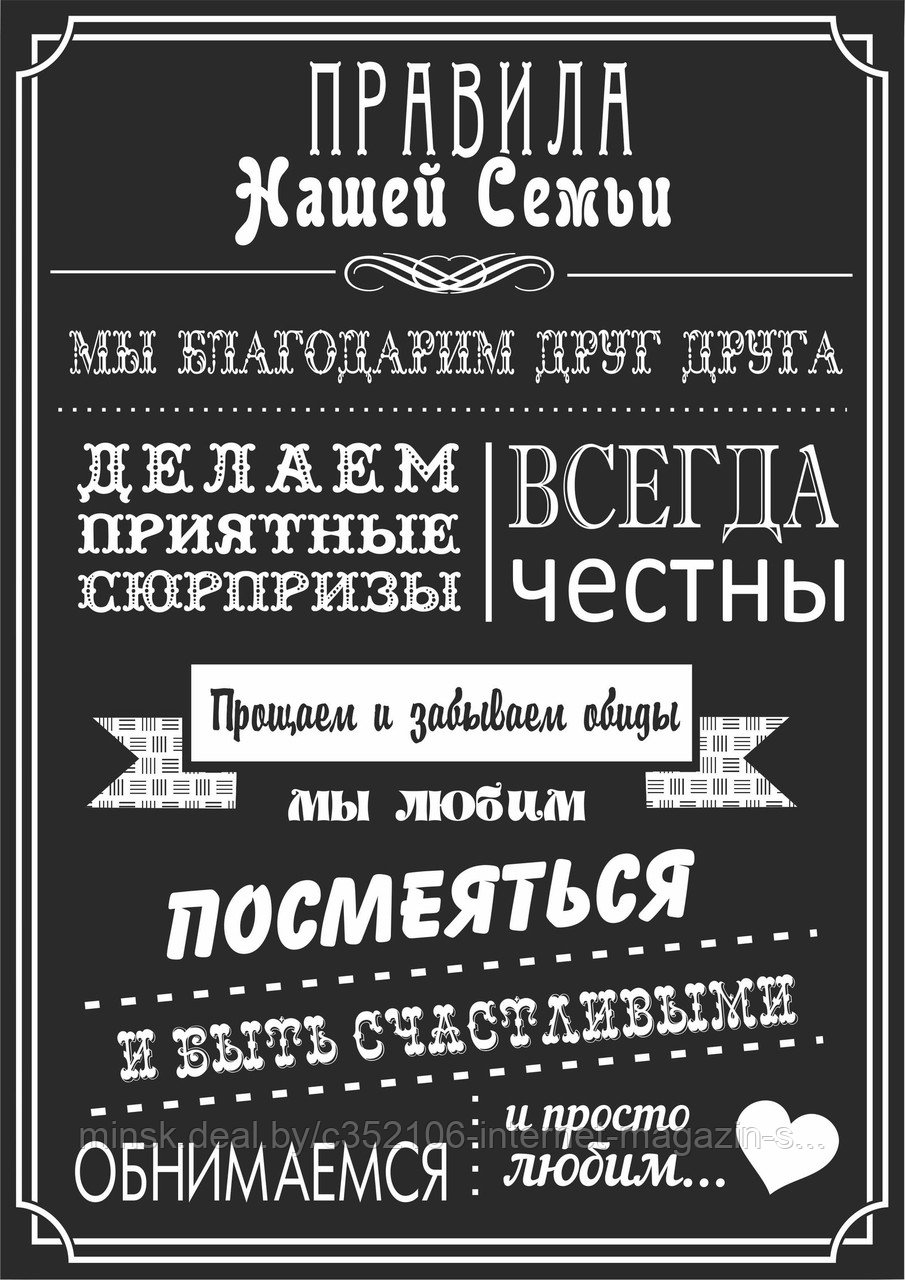 Постер (плакат), картина Правила дома для нашей семьи В пластиковой рамке (серебряная) - фото 2 - id-p123018111