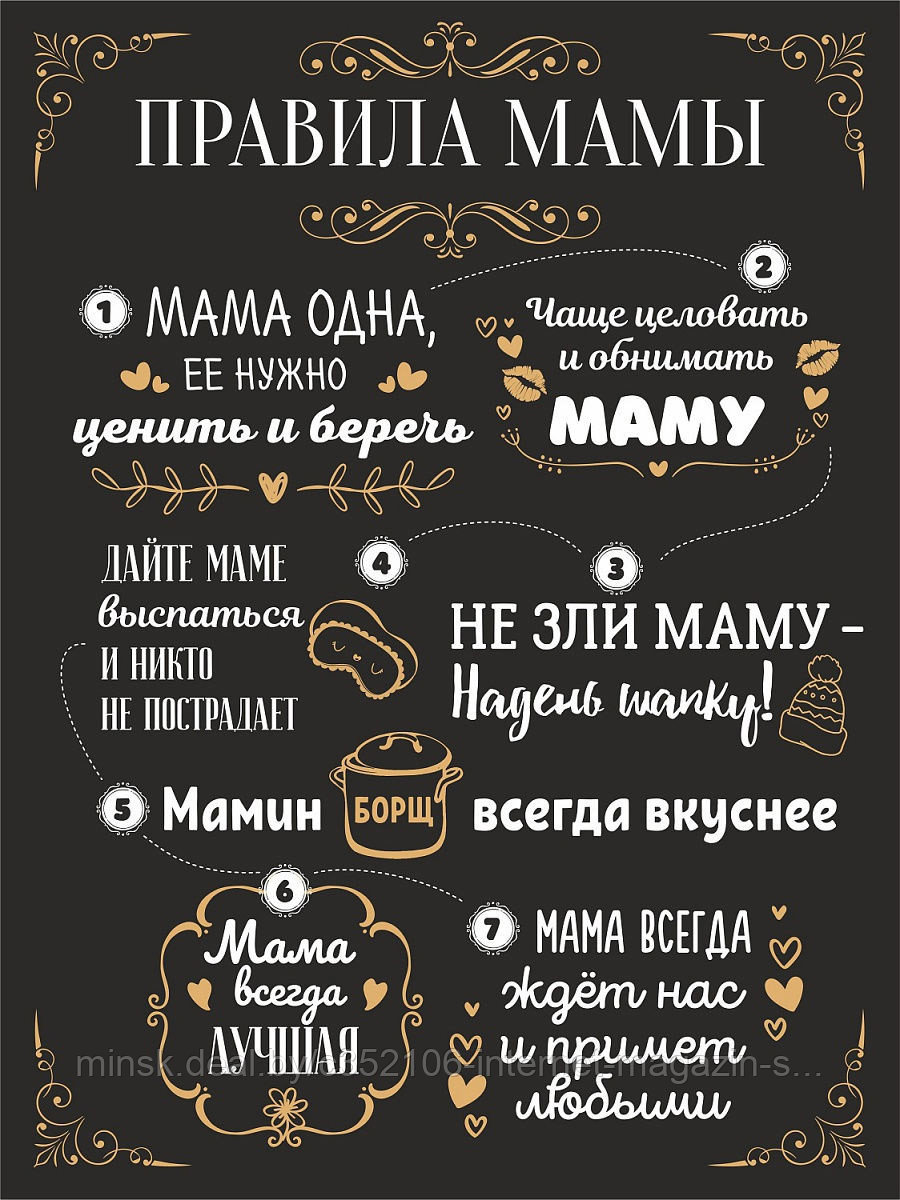 Постер (плакат), картина Правила дома и семьи для Мамы В деревянной рамке (цвет орех) - фото 2 - id-p123018401
