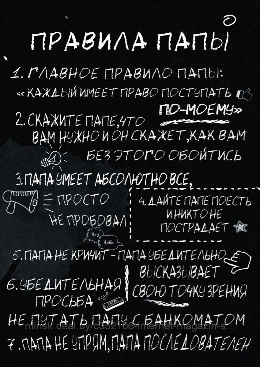 Постер (плакат), картина Правила дома и семьи для Папы На холсте с подрамником - фото 2 - id-p123018501