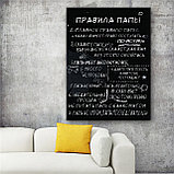 Постер (плакат), картина Правила дома и семьи для Папы, фото 5