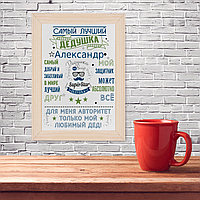 Постер (плакат), картина Правила дома и семьи для Дедушки В деревянной рамке (цвет сосна)