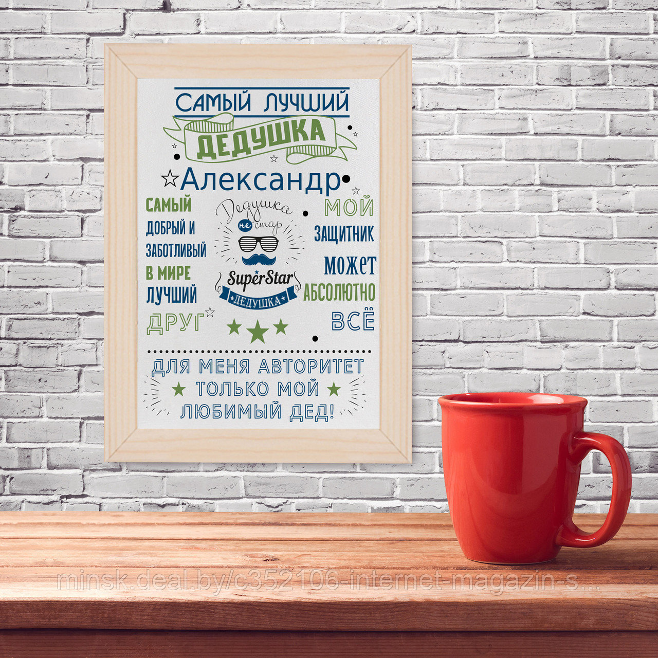 Постер (плакат), картина Правила дома и семьи для Дедушки В деревянной рамке (цвет сосна) - фото 1 - id-p123018525