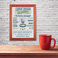 Постер (плакат), картина Правила дома и семьи для Дедушки В деревянной рамке (цвет орех)