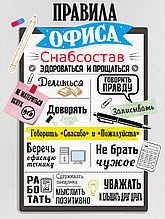 Постер (плакат), картина Правила офиса (Правила дома)