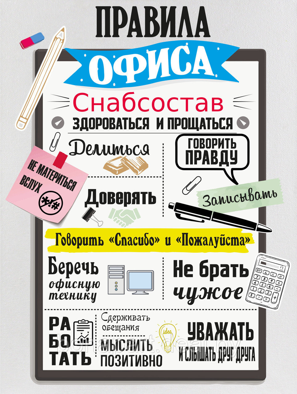 Постер (плакат), картина Правила офиса (Правила дома) На холсте с подрамником - фото 2 - id-p123022023