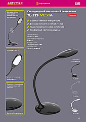 Настольный светильник TL-329A VESTA антрацит