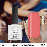 Гель-лак CosmoLac ИГРАТЬ НА ЧУВСТВАХ  №228