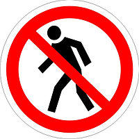 Знак запрещающий "Проход запрещен" р-р 15*15 см.