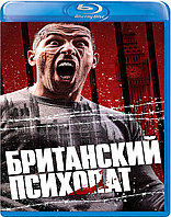 Британский психопат (BLU RAY Видео-фильм)