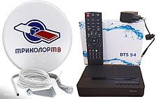 Комплект «Триколор ТВ» с цифровым ресивером DTS-54 (DTS-53)