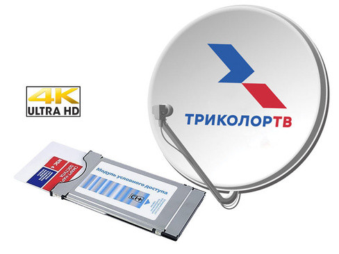 Комплект «Триколор ТВ Neotion Ultra HD» c CI+ модулем и картой доступа NSC4