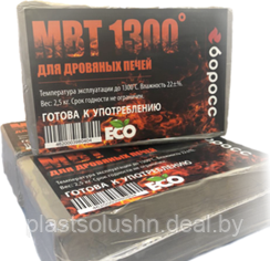 Огнеупорный пластилин МВТ 1300 для замазывания щелей в печи (цена договорная)