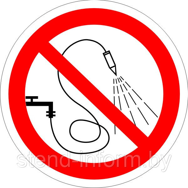 Знак запрещающий "Запрещается разбрызгивать воду" р-р 15*15 см.