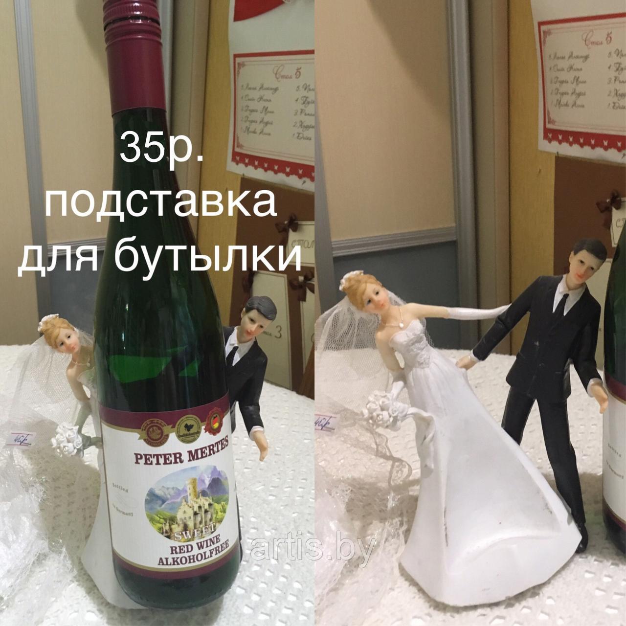 Подставка для свадебной бутылки №46 (18 см)