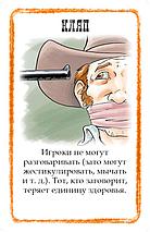 Дополнение к игре Бэнг! Шоу Дикого Запада, фото 3