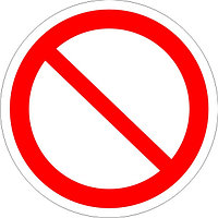 Знак запрещающий "Запрещение (прочие опасности)" р-р 15*15 см.