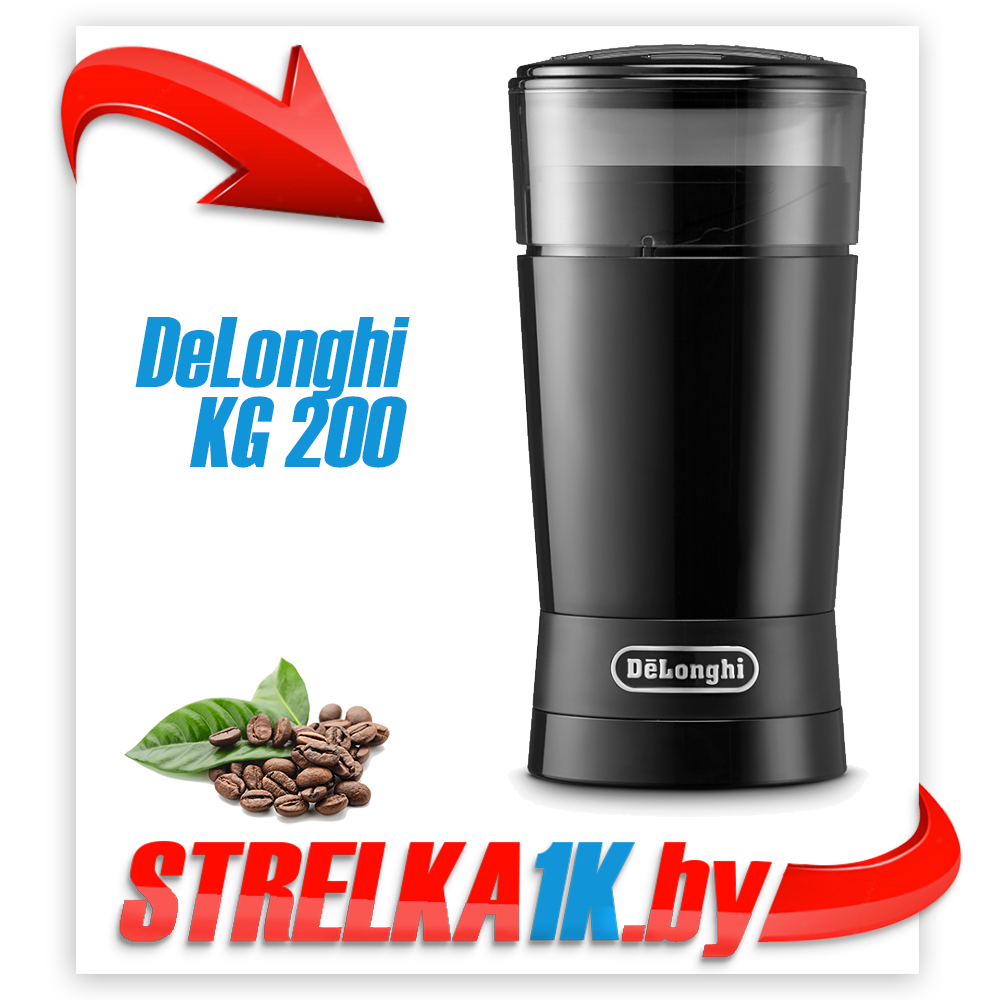 Электрическая кофемолка DeLonghi KG 200